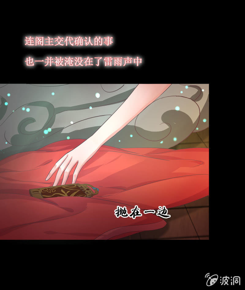 第卌八回 心未绝，水天可见(1/2)-第56话