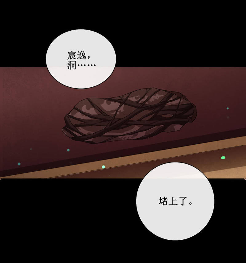 第卌八回 心未绝，水天可见(1/2)-第56话
