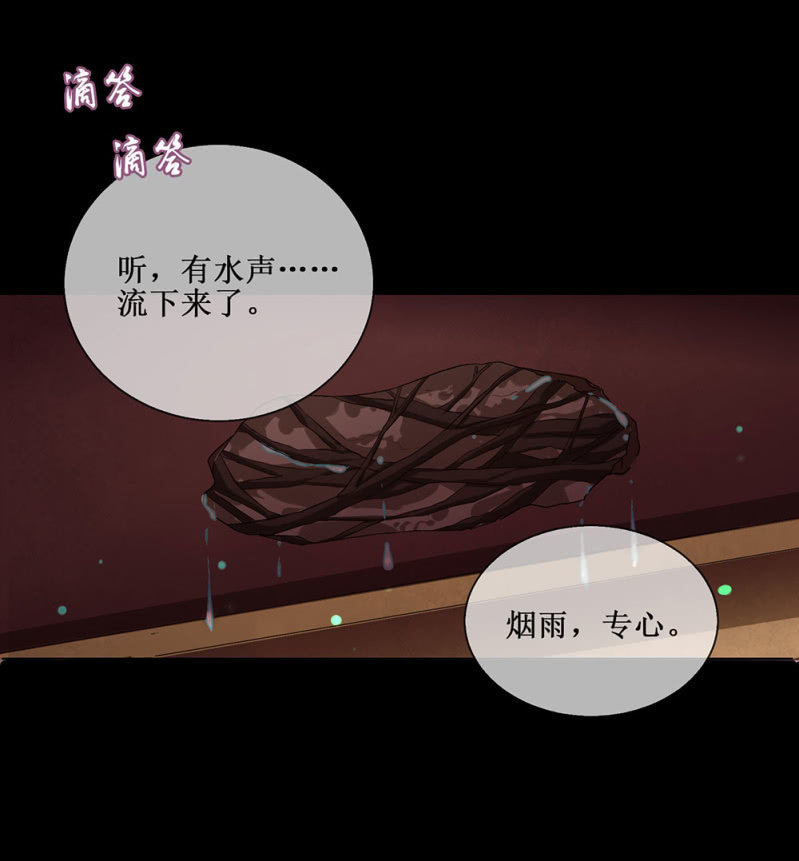 第卌八回 心未绝，水天可见(1/2)-第56话
