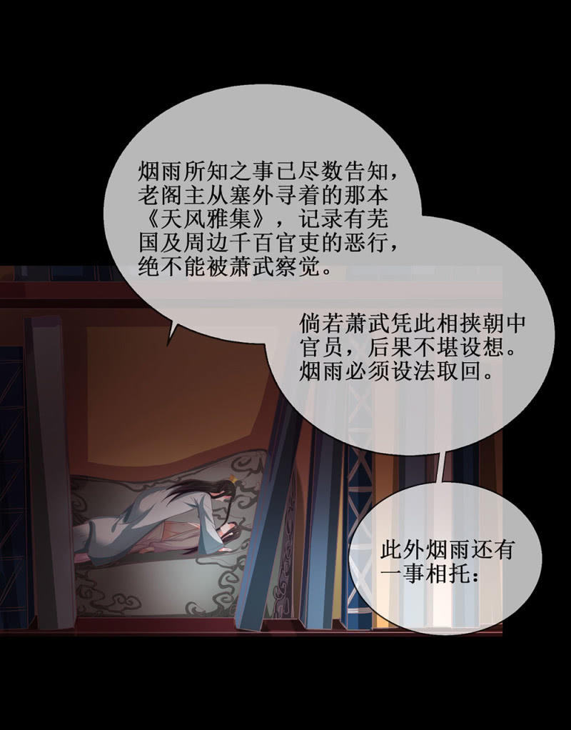 第卌八回 心未绝，水天可见(1/2)-第56话