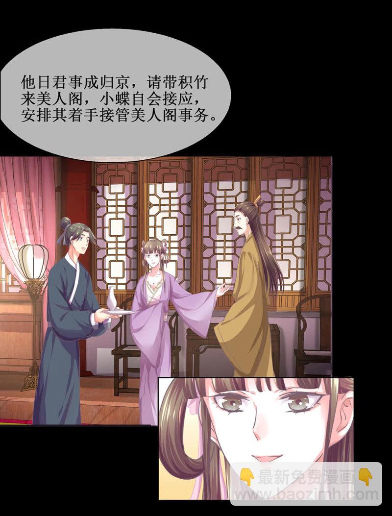 第卌八回 心未绝，水天可见(1/2)-第56话
