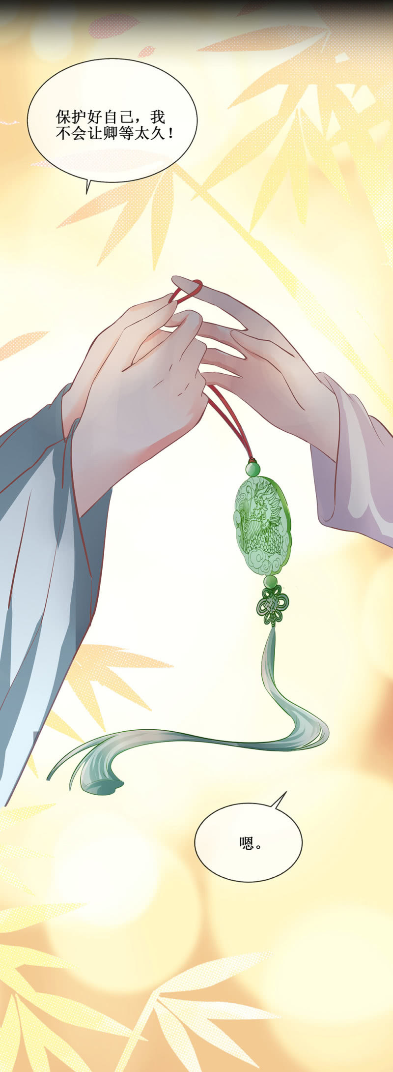 第卌八回 心未绝，水天可见(1/2)-第56话