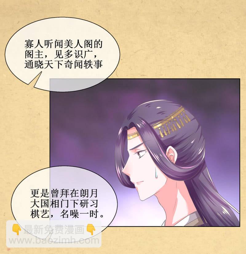 第卌八回 心未绝，水天可见(1/2)-第56话