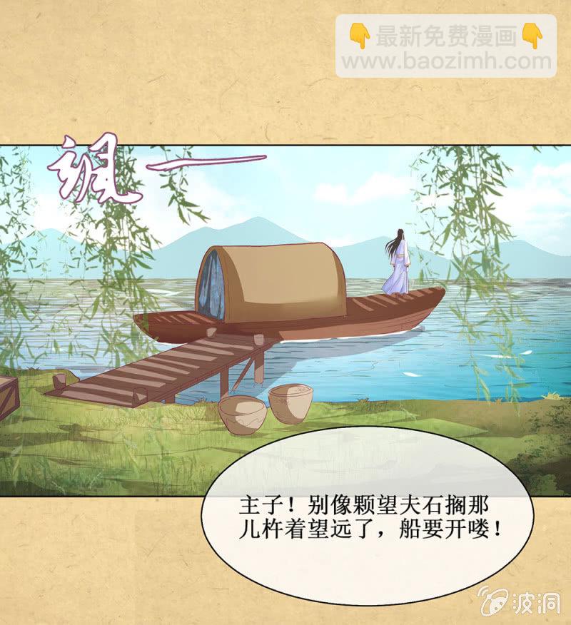 第卌八回 心未绝，水天可见(1/2)-第56话