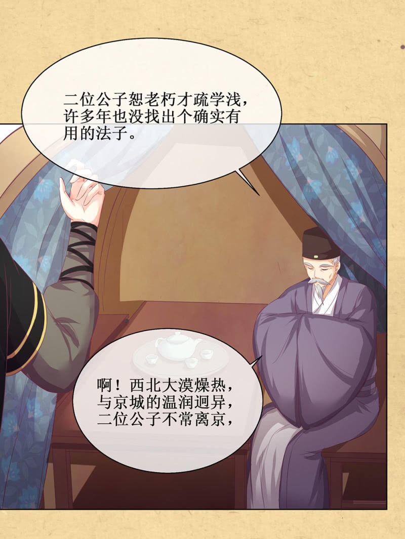 第卌八回 心未绝，水天可见(1/2)-第56话