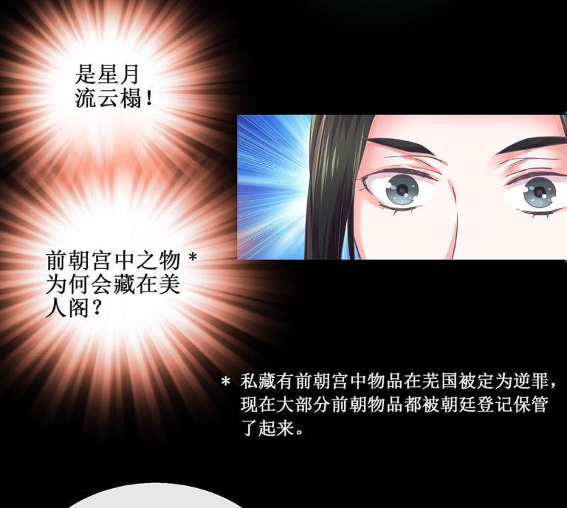第卌八回 心未绝，水天可见(1/2)-第56话