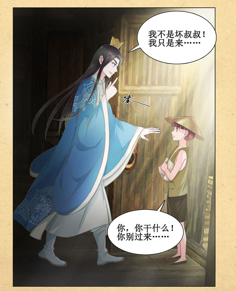 第七回 这个人我抢走了！-第8话