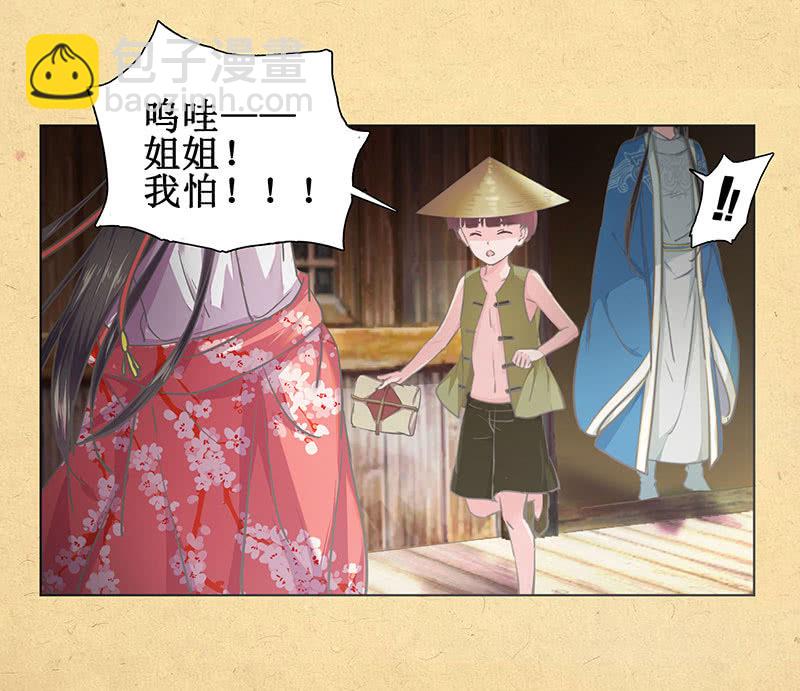 第七回 这个人我抢走了！-第8话