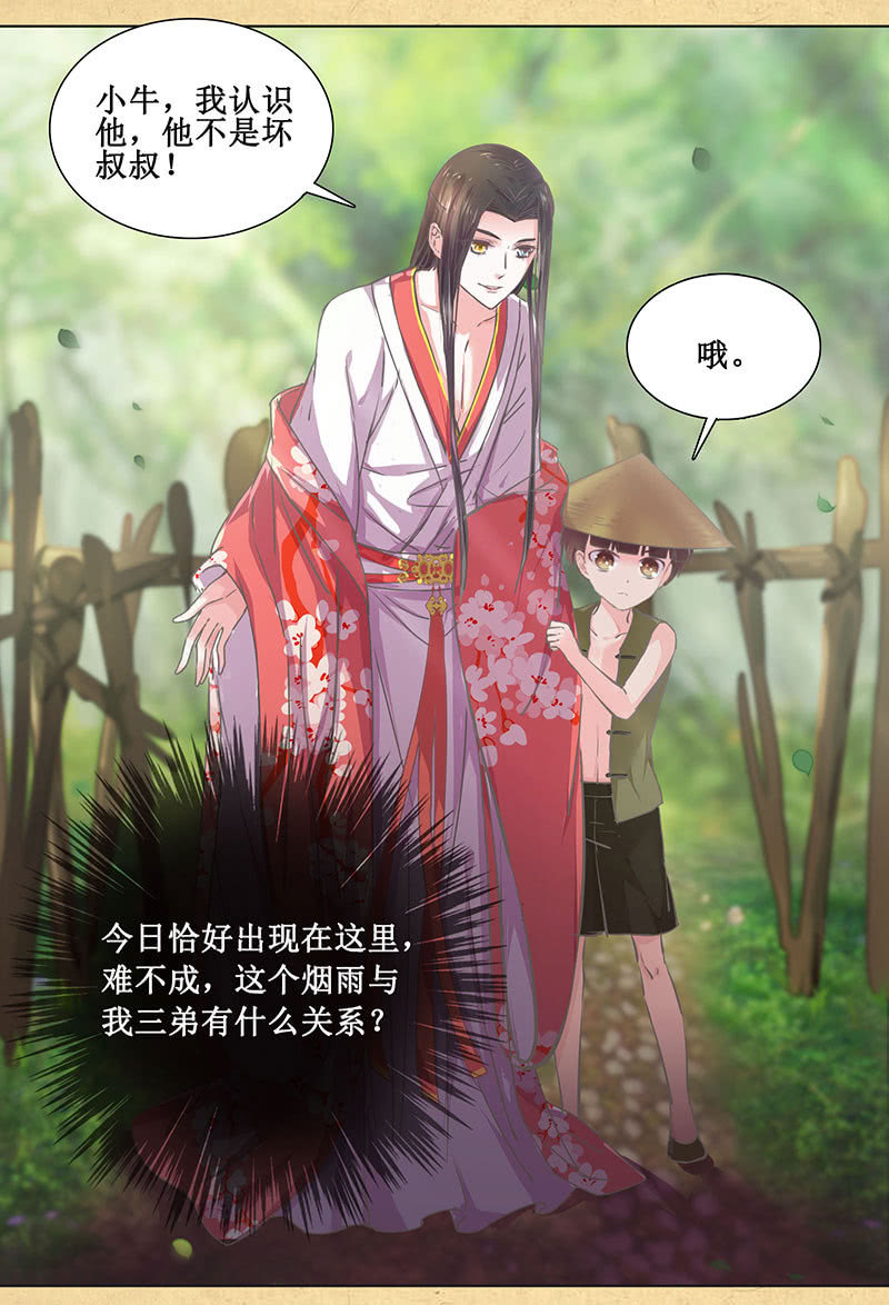 第七回 这个人我抢走了！-第8话