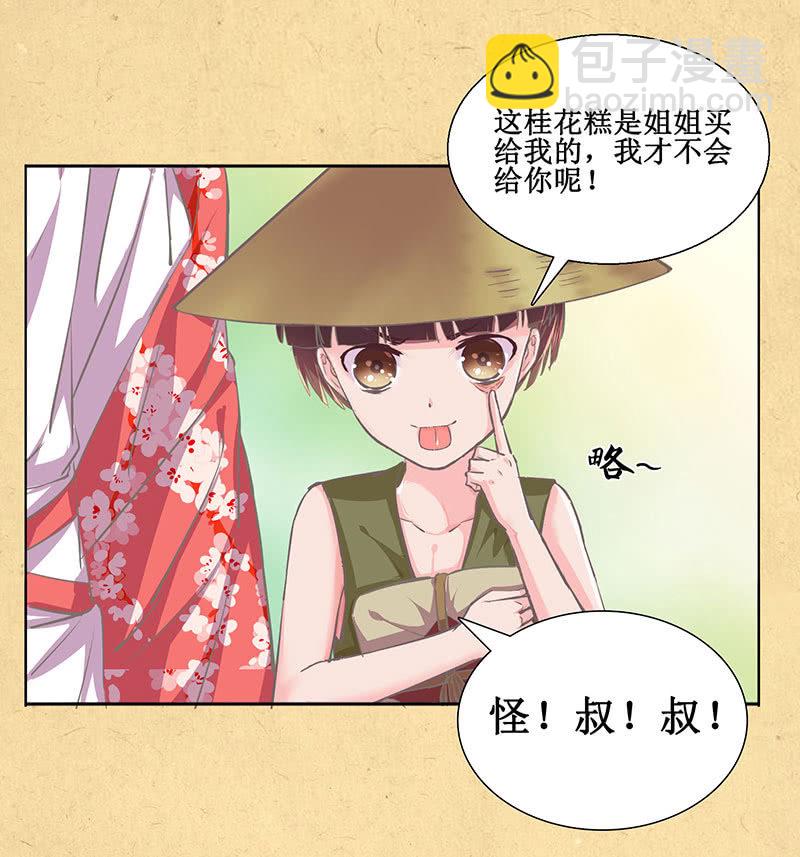 第七回 这个人我抢走了！-第8话