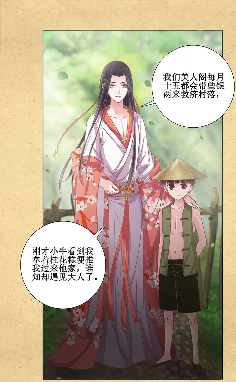 第七回 这个人我抢走了！-第8话