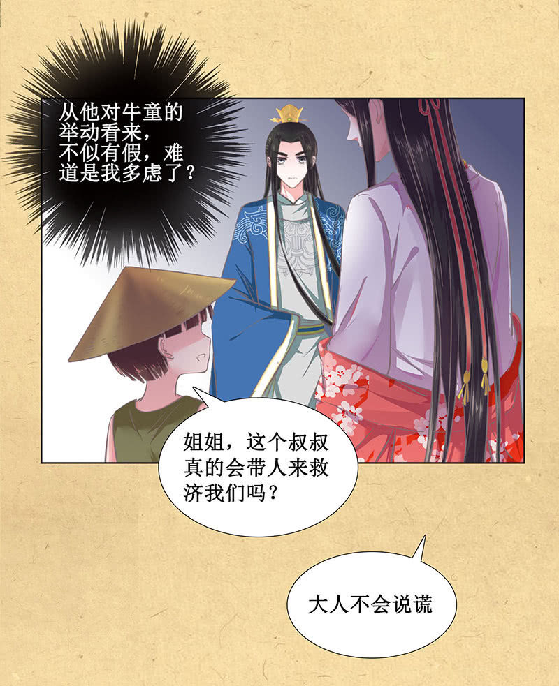 第七回 这个人我抢走了！-第8话