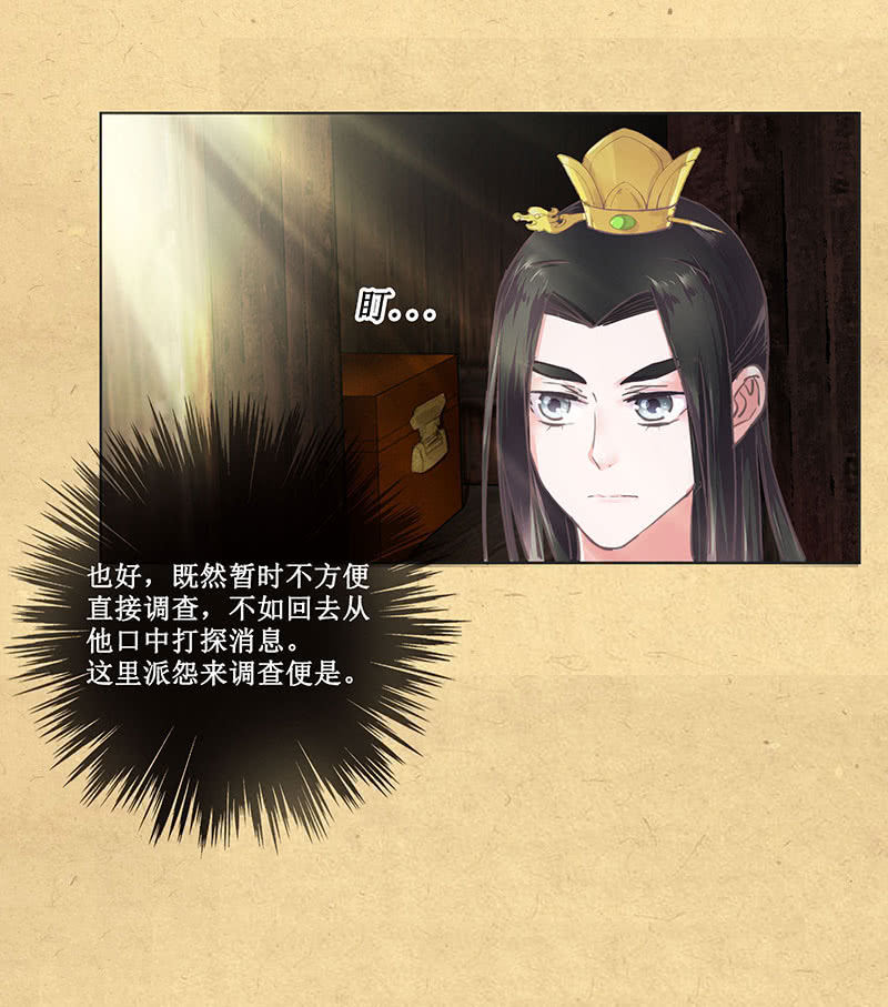 第七回 这个人我抢走了！-第8话