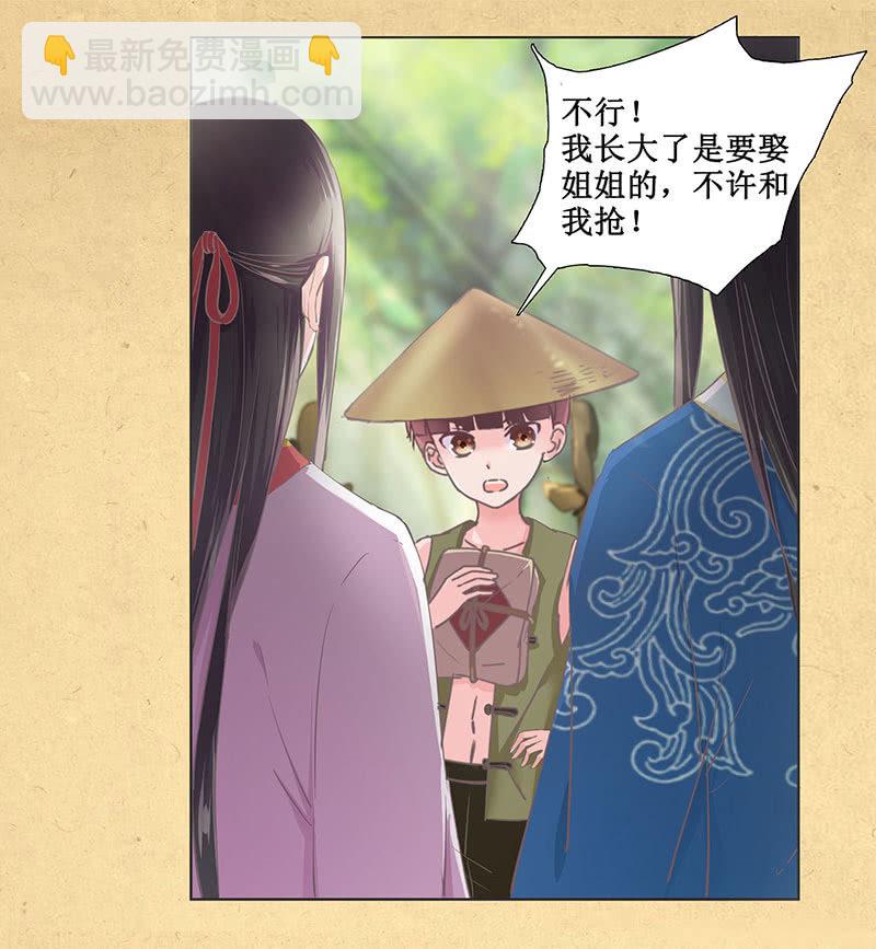 第七回 这个人我抢走了！-第8话