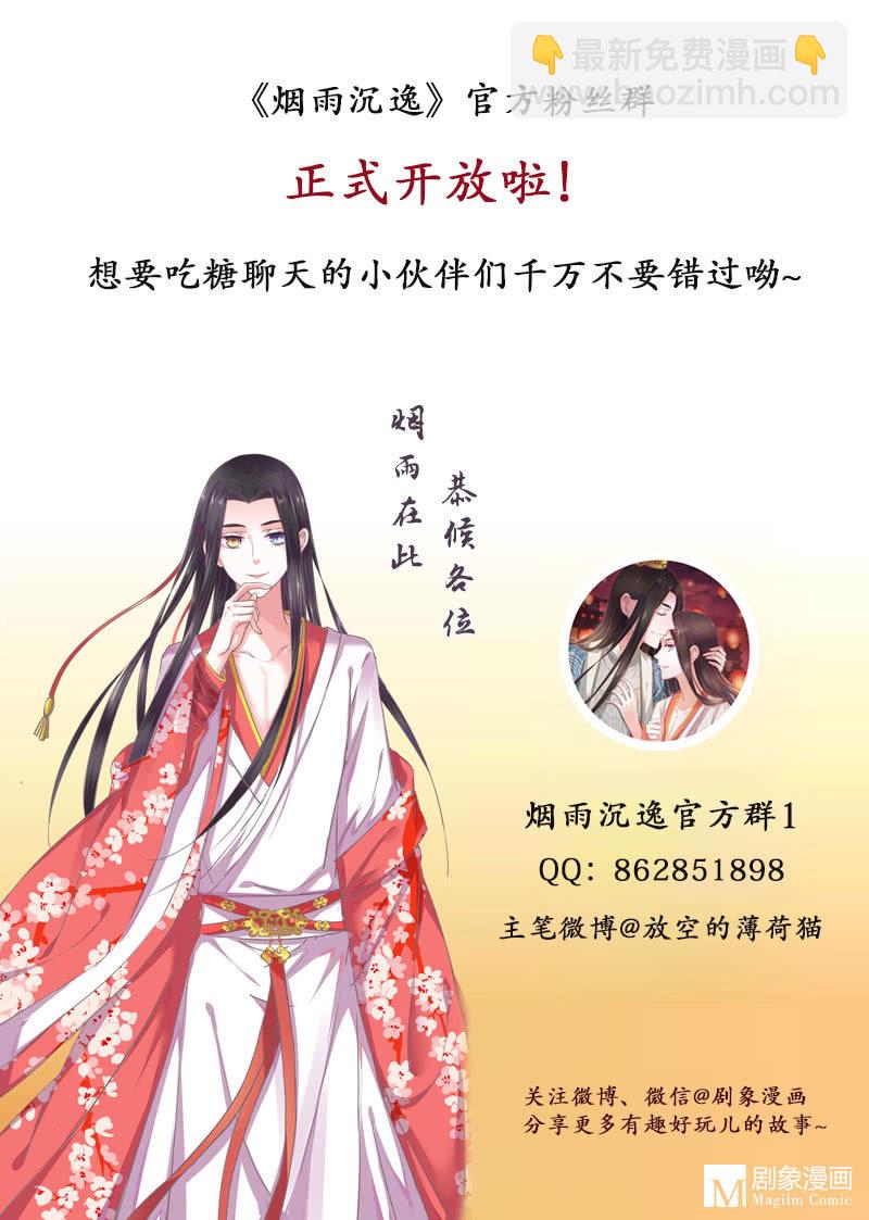 第七回 这个人我抢走了！-第8话