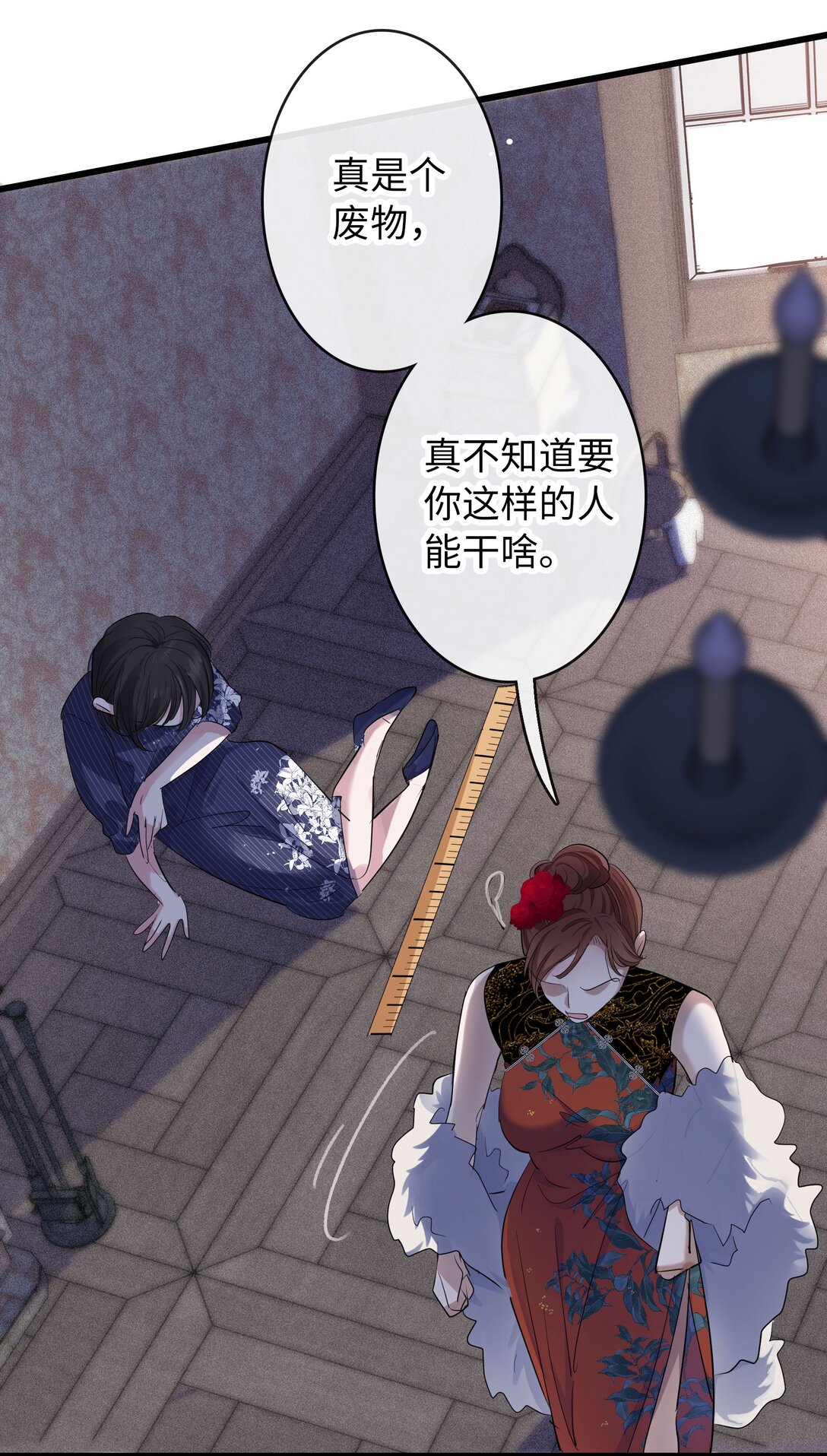 🍜煙雨之後 010 “好弟弟” 第13页