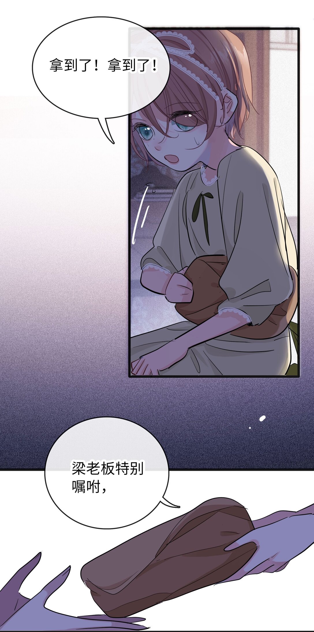 🍜煙雨之後 010 “好弟弟” 第19页