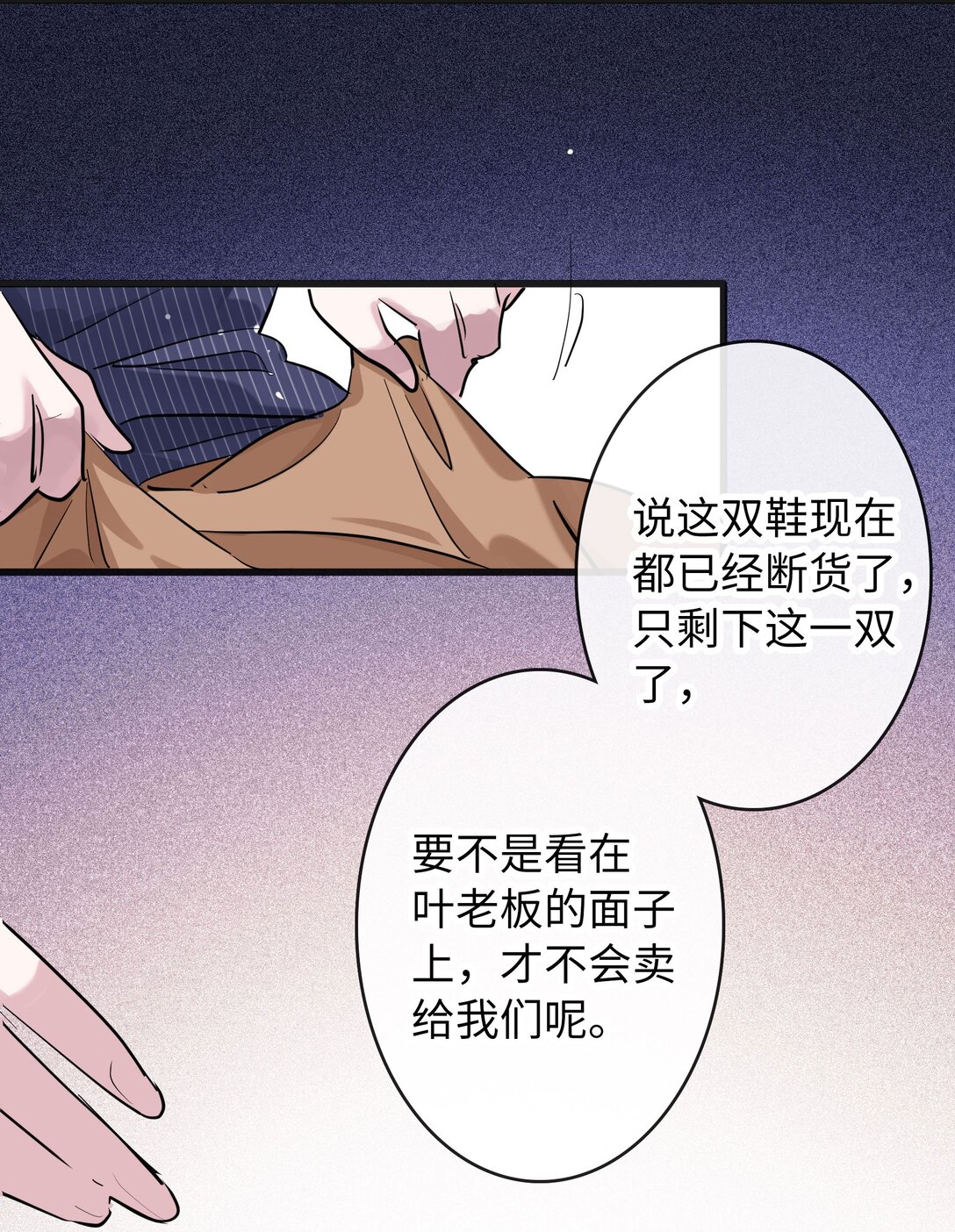 🍜煙雨之後 010 “好弟弟” 第20页