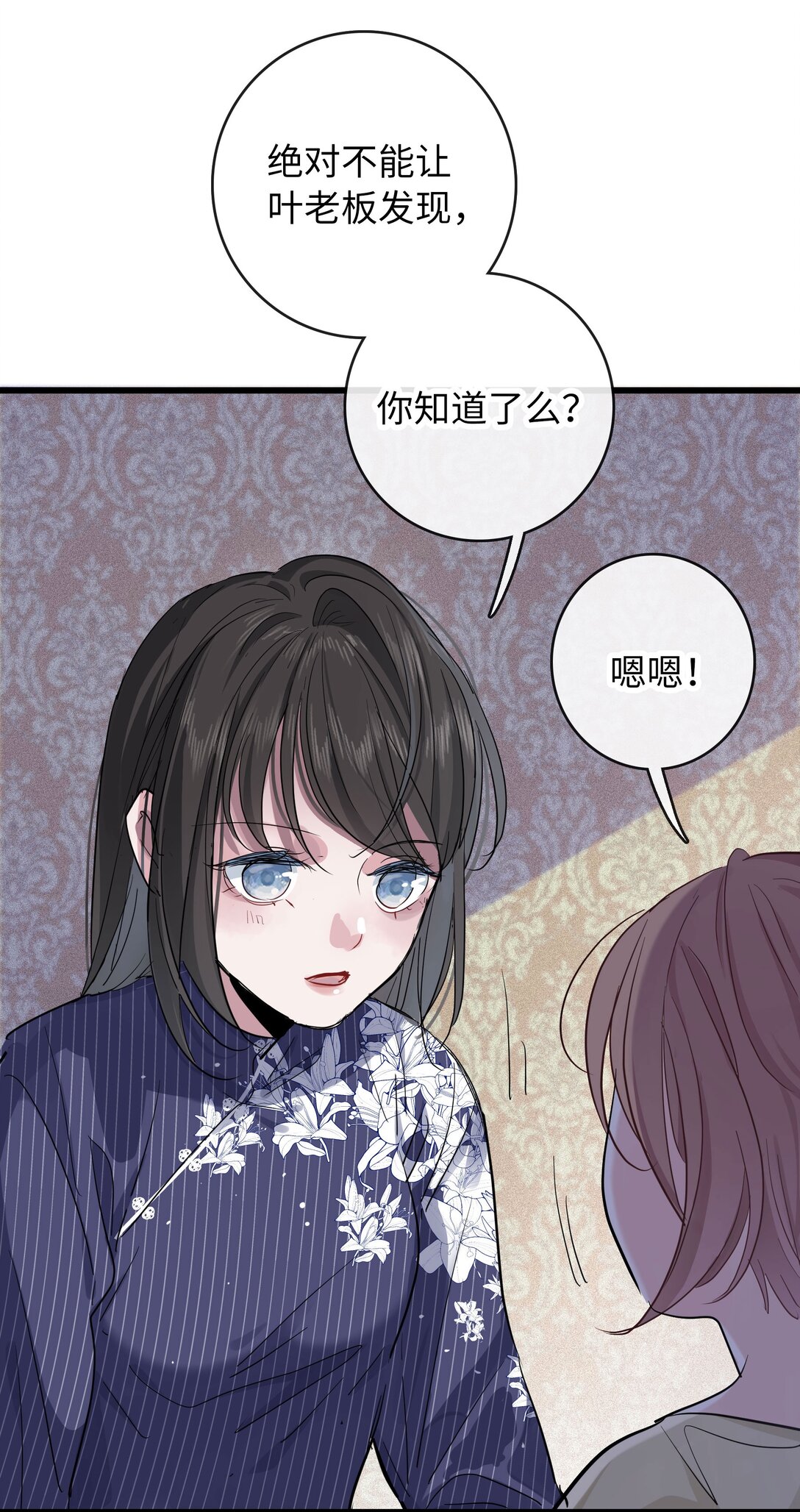 🍜煙雨之後 010 “好弟弟” 第23页