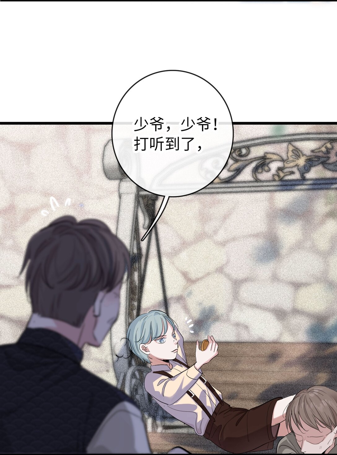 🍜煙雨之後 010 “好弟弟” 第27页