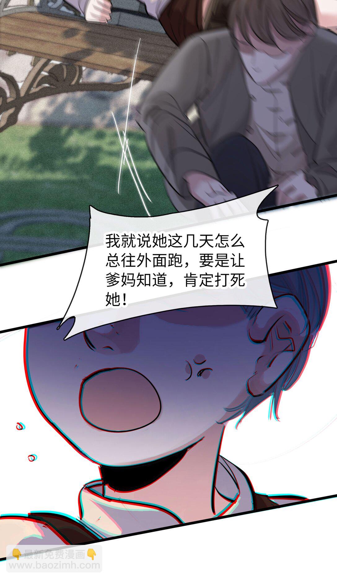 🍜煙雨之後 010 “好弟弟” 第30页