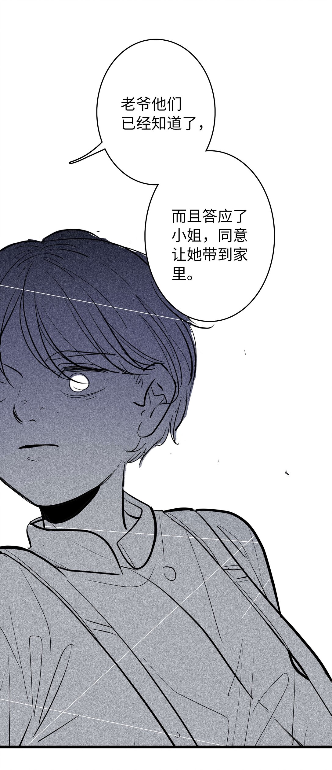 🍜煙雨之後 010 “好弟弟” 第31页