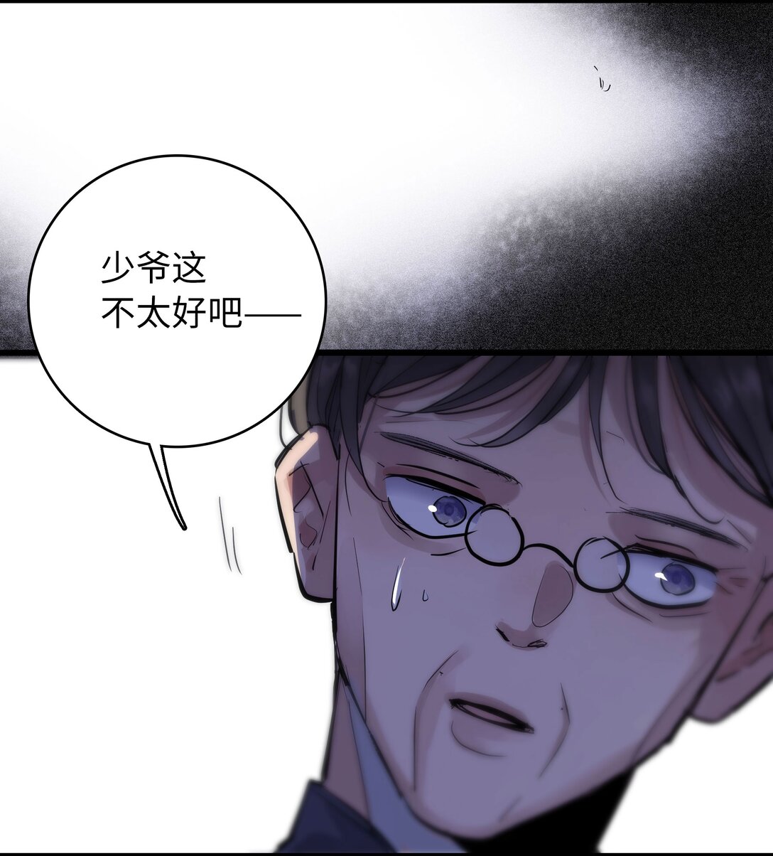 🍜煙雨之後 010 “好弟弟” 第37页