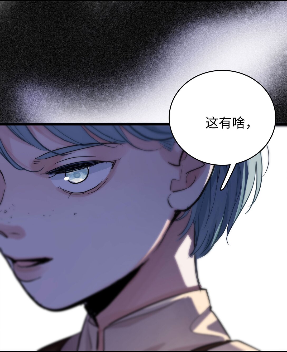 🍜煙雨之後 010 “好弟弟” 第38页
