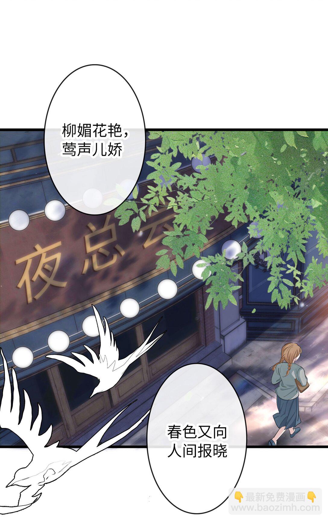 🍜煙雨之後 010 “好弟弟” 第4页