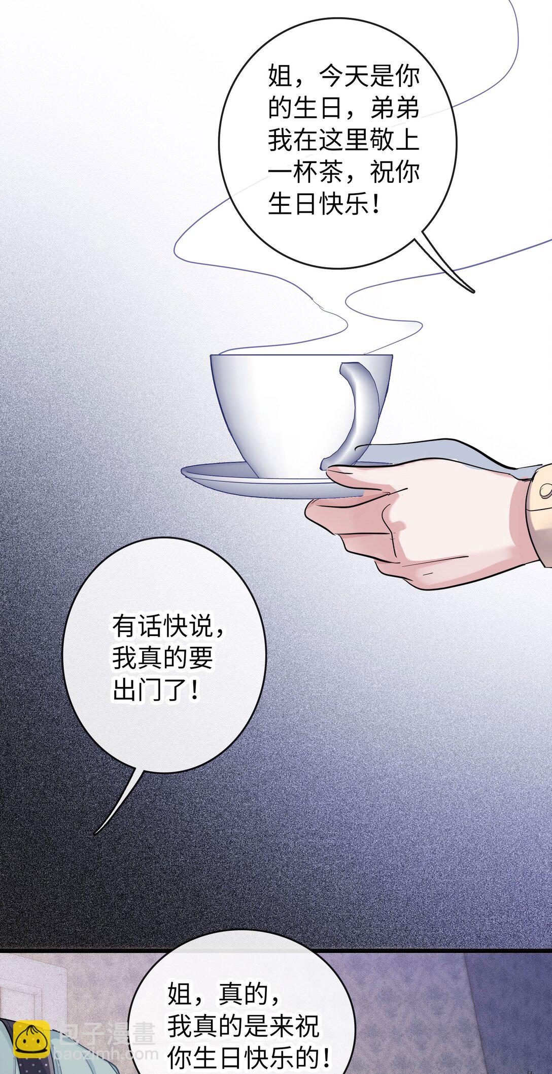 🍜煙雨之後 010 “好弟弟” 第45页
