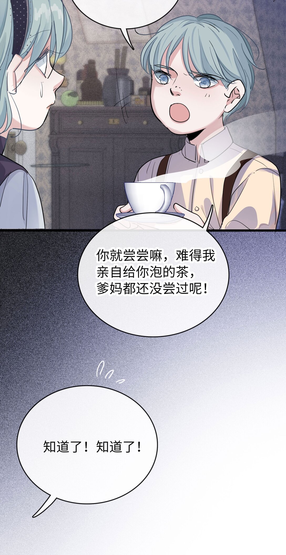 🍜煙雨之後 010 “好弟弟” 第46页