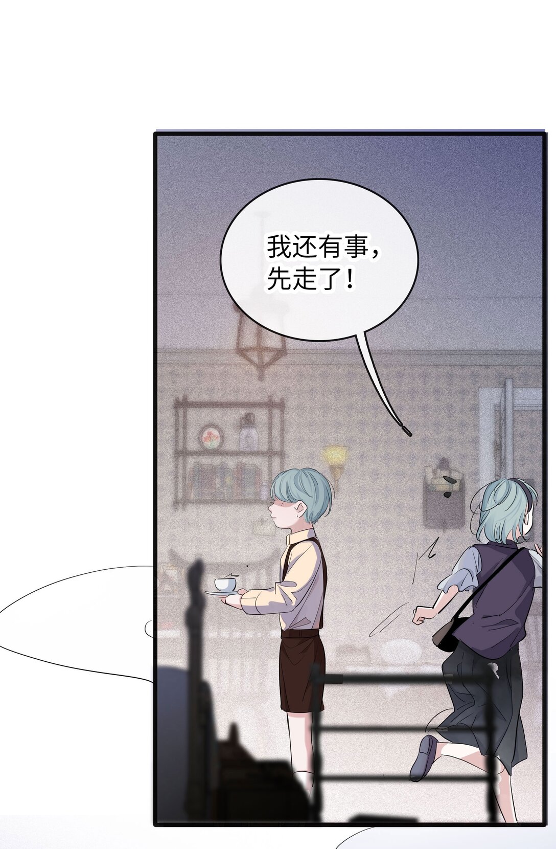 🍜煙雨之後 010 “好弟弟” 第49页