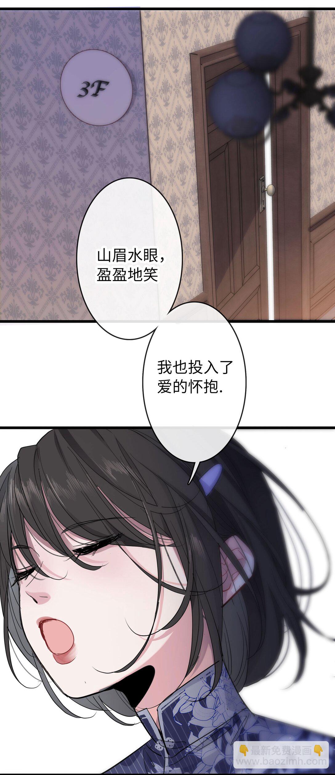 🍜煙雨之後 010 “好弟弟” 第5页