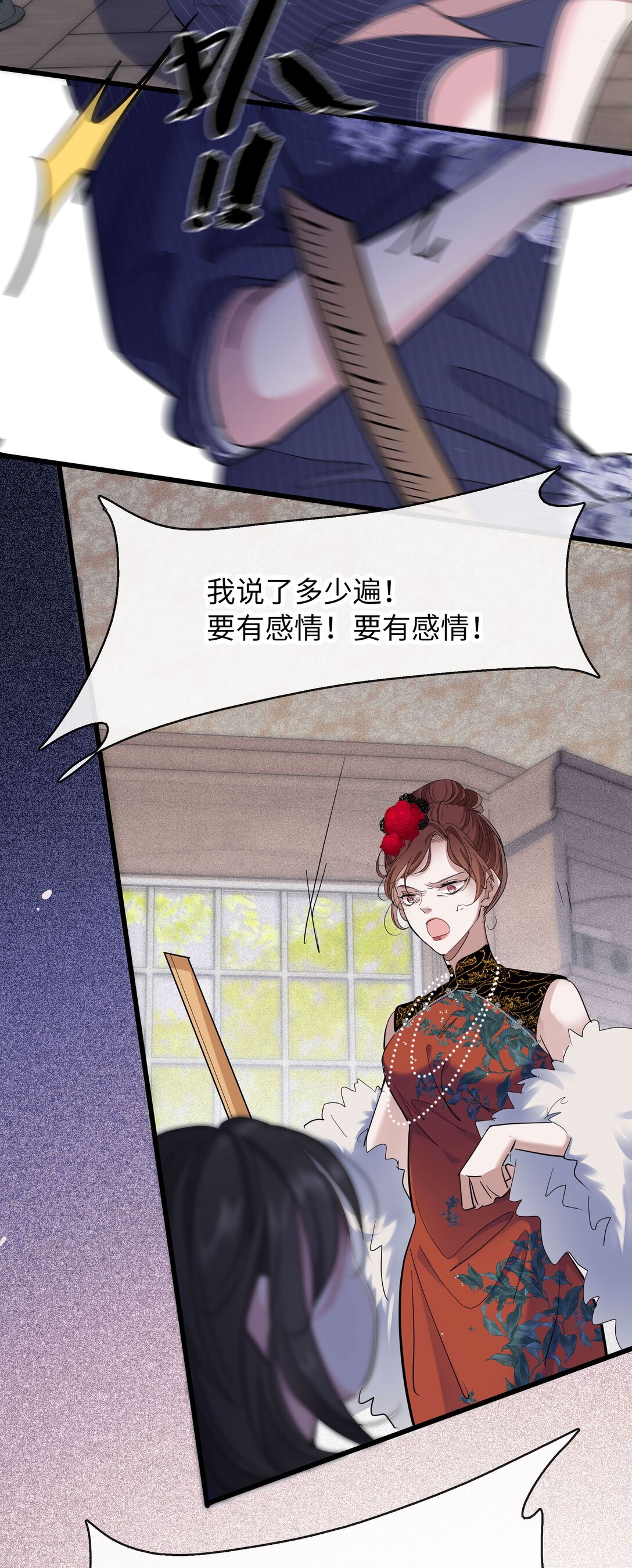 🍜煙雨之後 010 “好弟弟” 第9页
