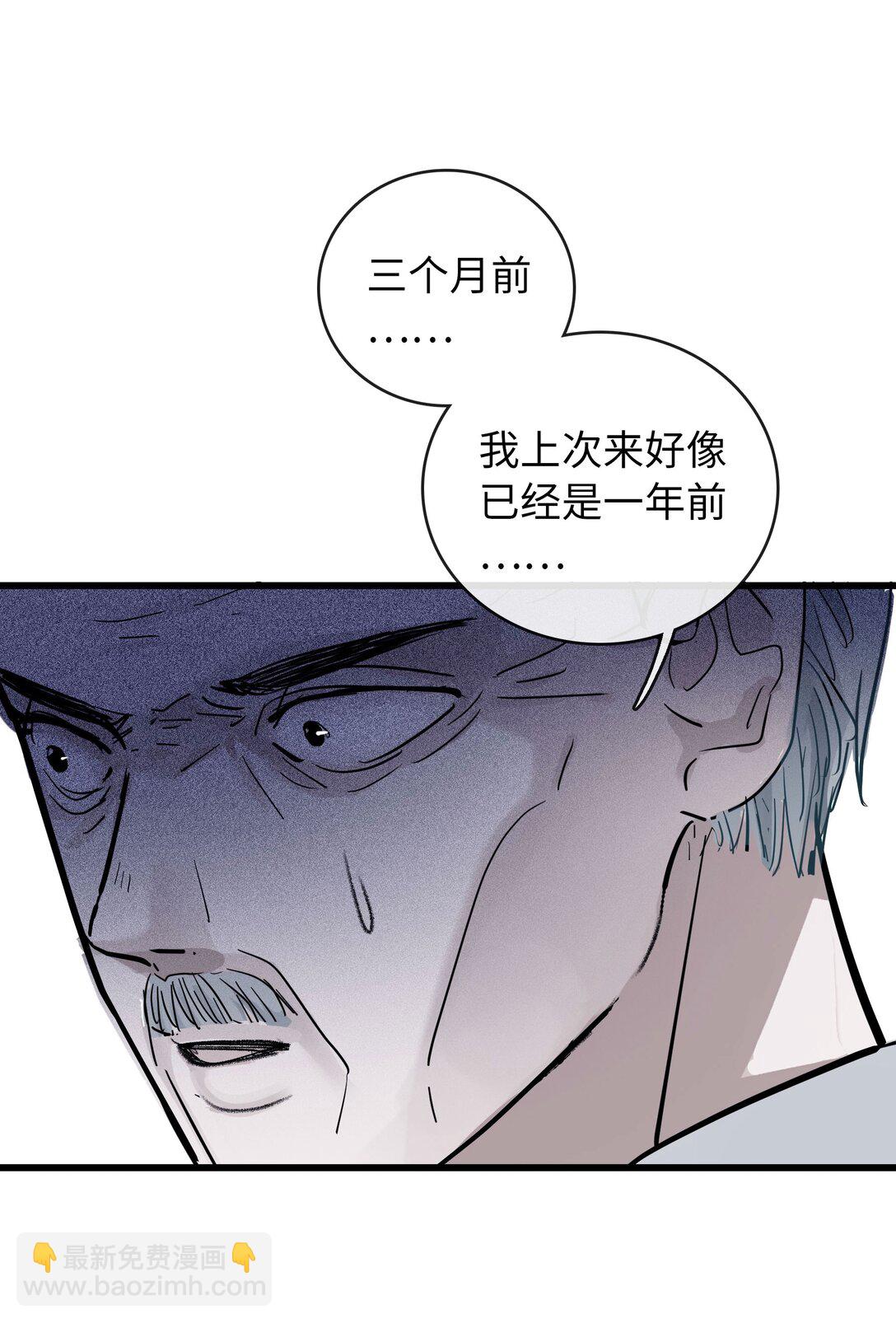 🍜煙雨之後 011 泪水 第23页