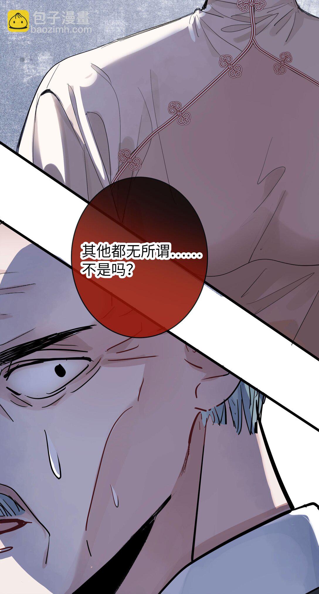 🍜煙雨之後 011 泪水 第30页