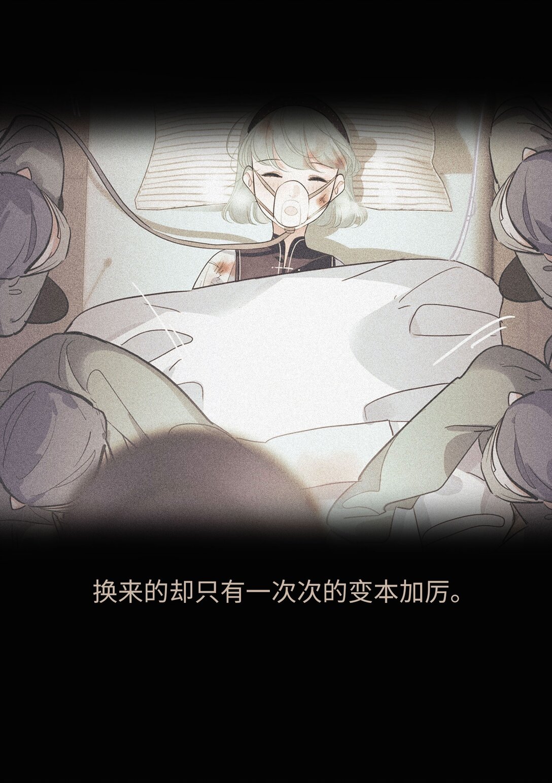 🍜煙雨之後 011 泪水 第36页