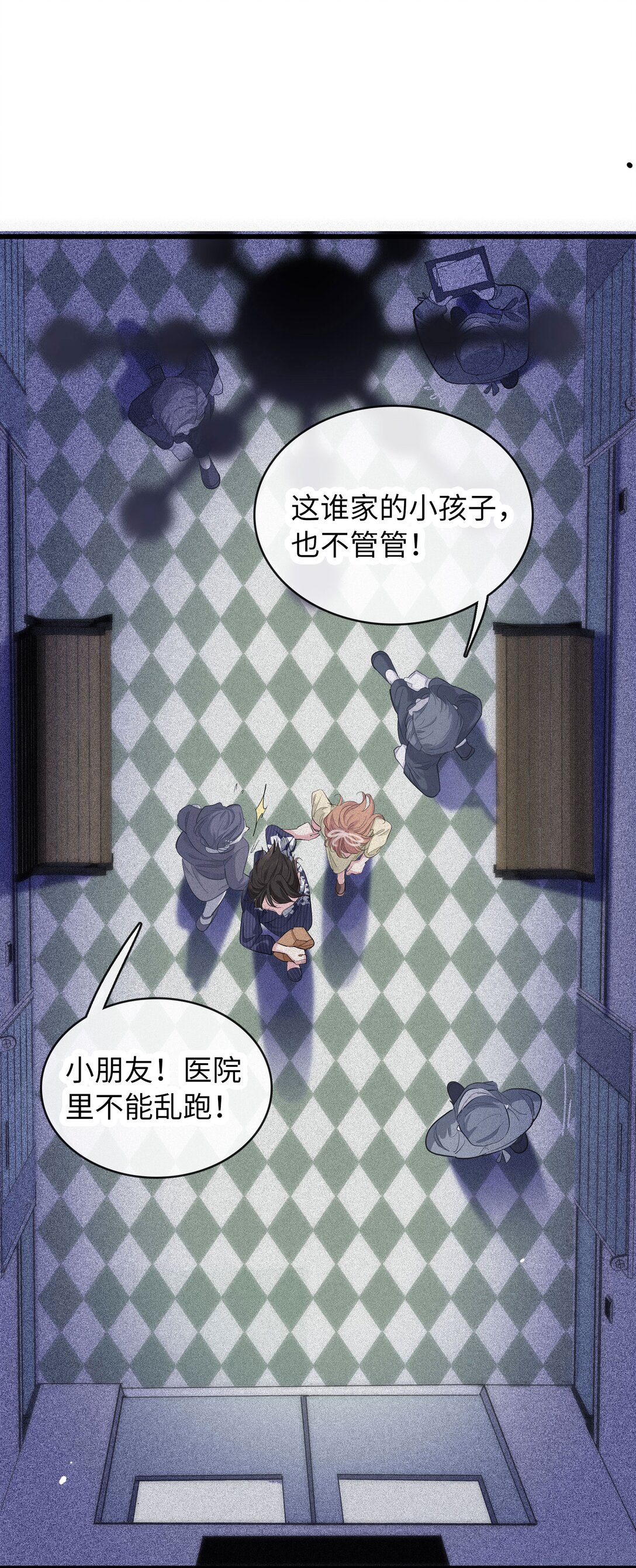 🍜煙雨之後 011 泪水 第4页