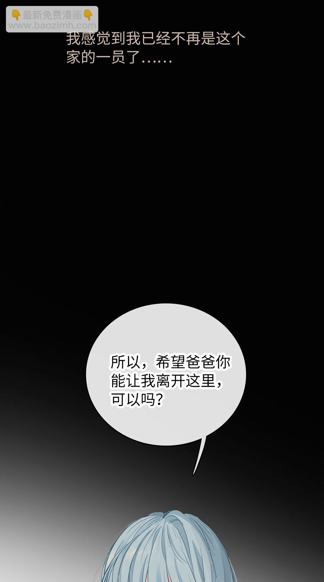 🍜煙雨之後 011 泪水 第40页
