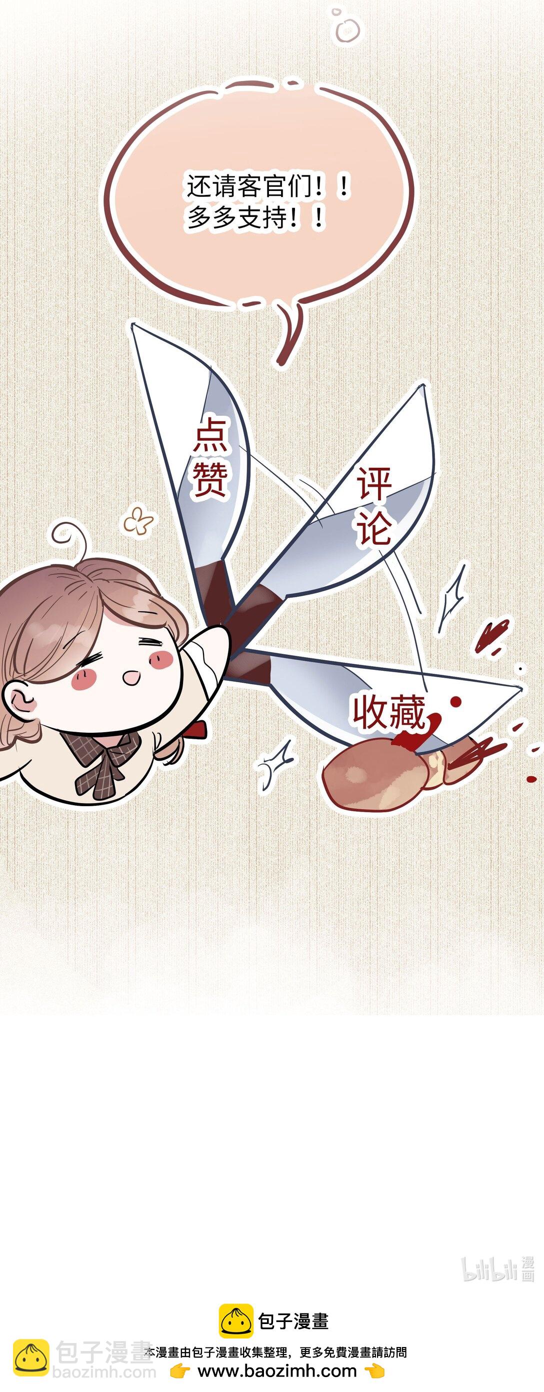 🍜煙雨之後 011 泪水 第50页