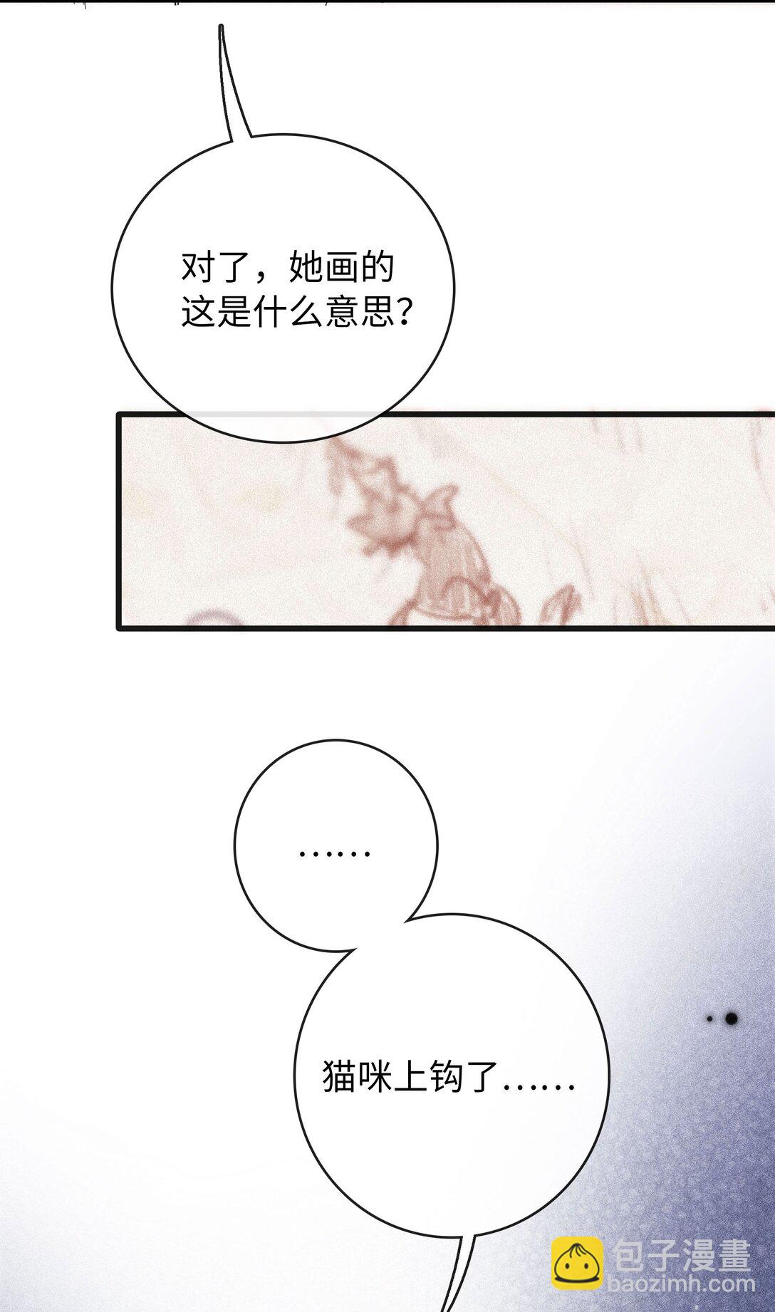 🍜煙雨之後 013 一封信 第18页