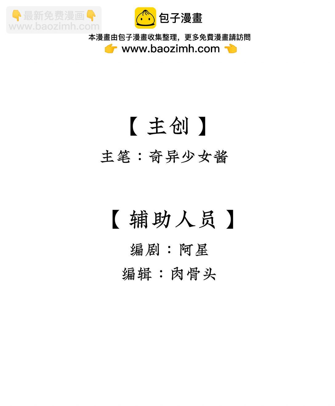🍜煙雨之後 013 一封信 第2页