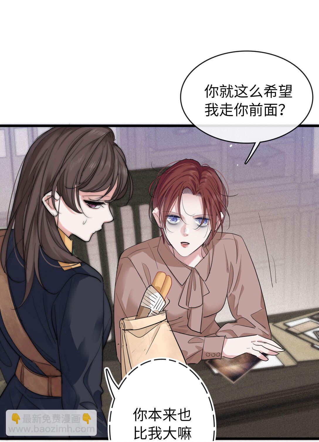 🍜煙雨之後 013 一封信 第23页