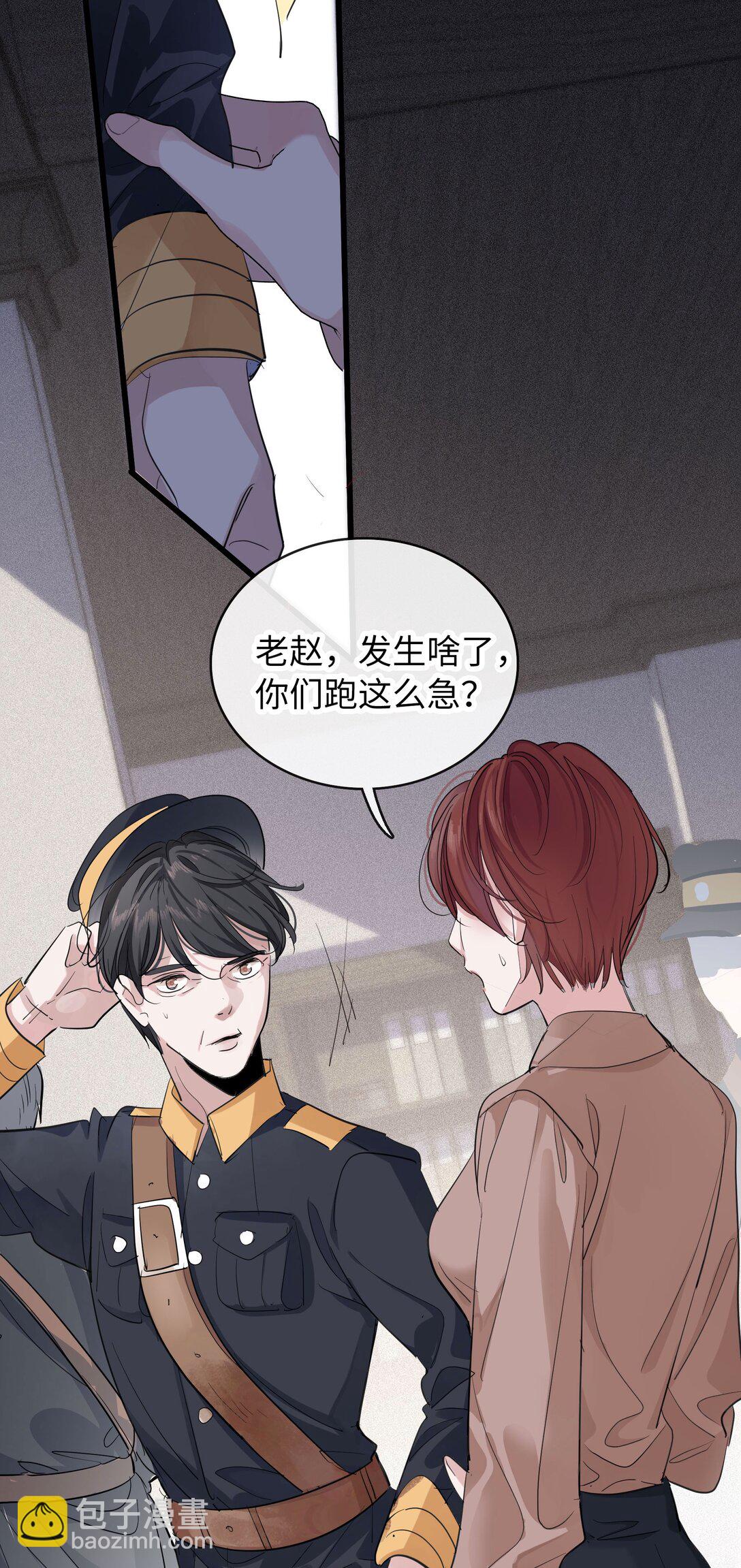 🍜煙雨之後 013 一封信 第28页