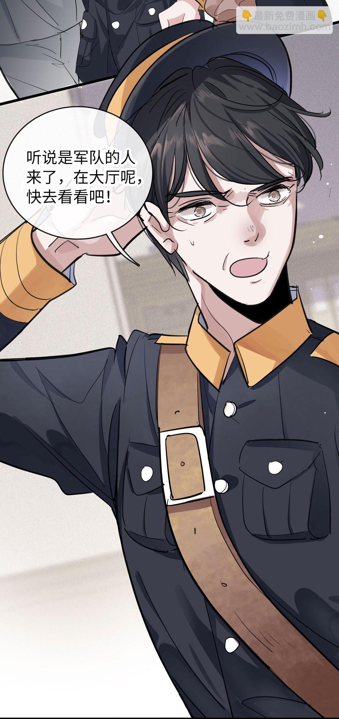 🍜煙雨之後 013 一封信 第29页