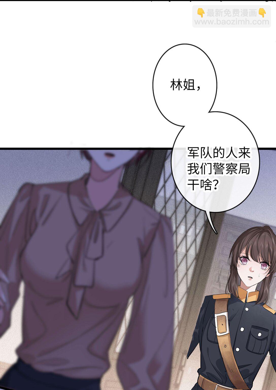 🍜煙雨之後 013 一封信 第30页