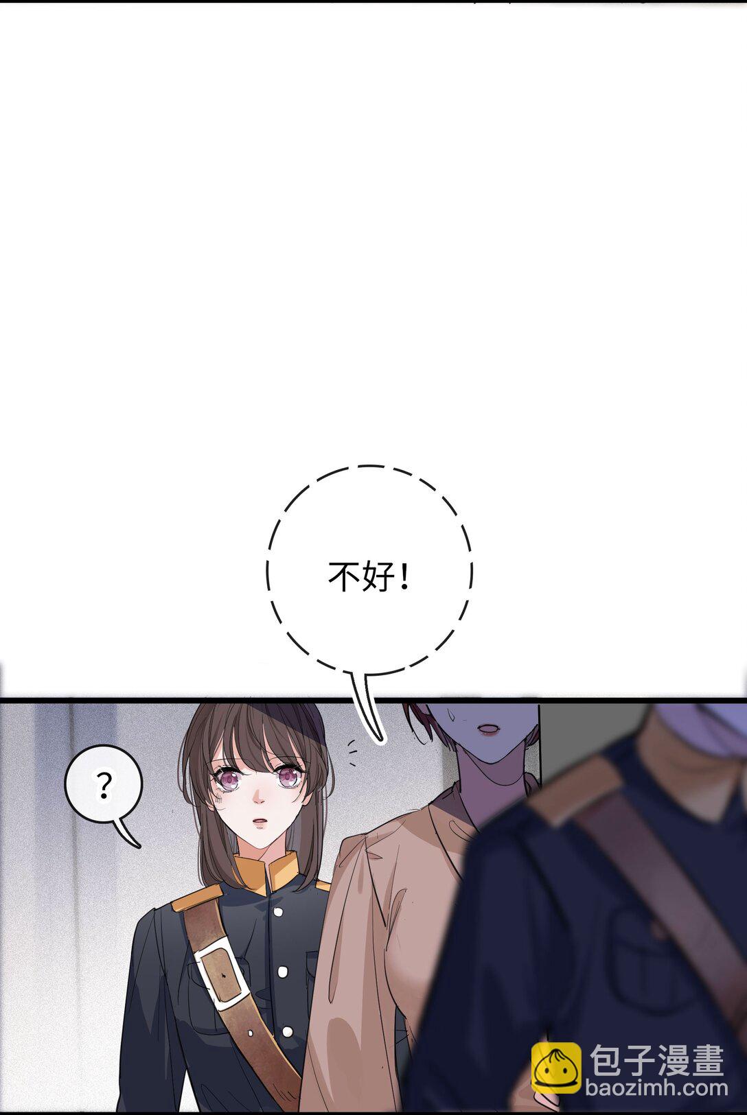 🍜煙雨之後 013 一封信 第38页