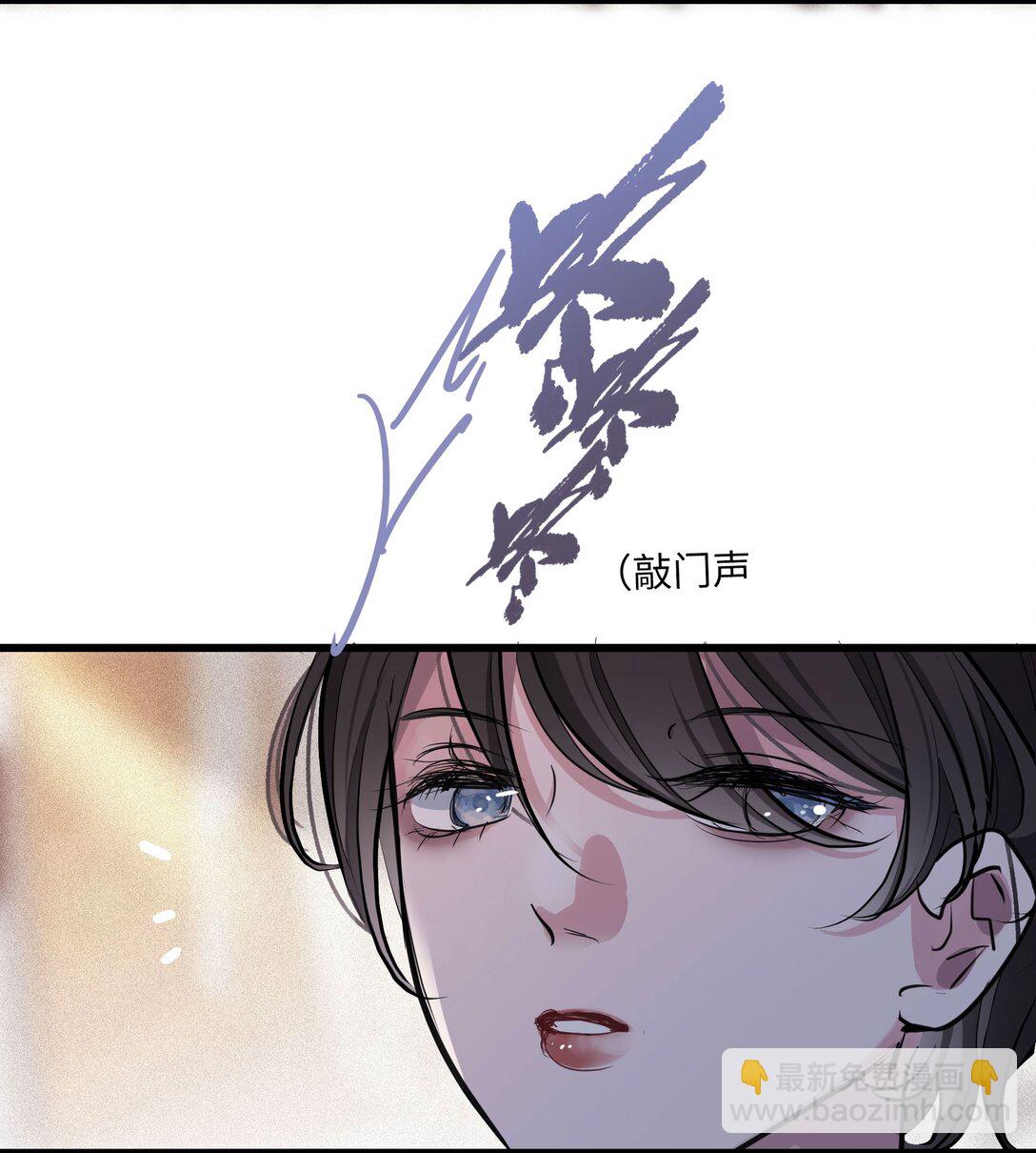 🍜煙雨之後 013 一封信 第8页