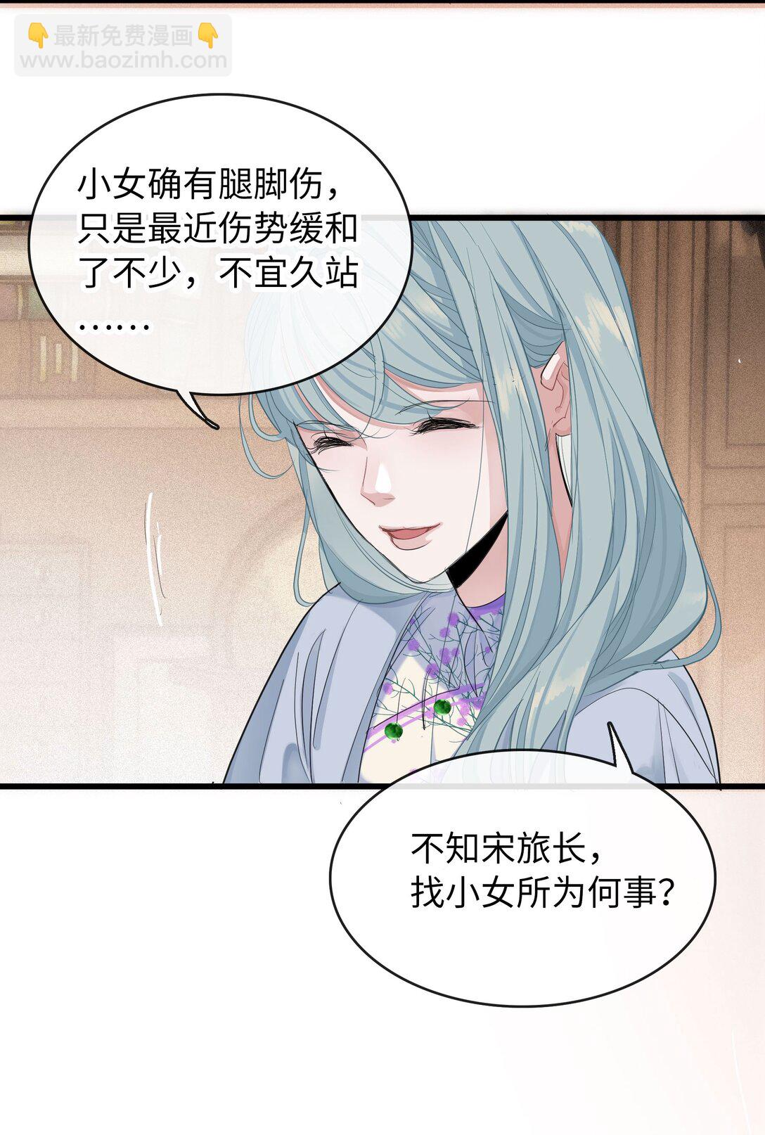 🍜煙雨之後 015 对峙 第11页