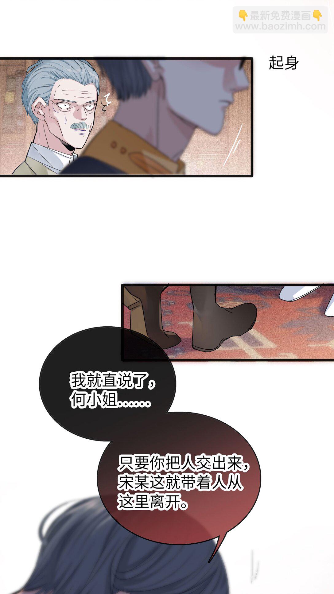 🍜煙雨之後 015 对峙 第12页
